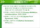 이스라엘 국가의 형성 [디아스포라][시오니즘][서구 열강의 도움밸푸어 선언][유엔의 방조와 지원][점령 과정][추방과 이주][아랍인들의 저항과 영국의 탄압][영국제국과의 갈등][UN의 분할안].ppt 13페이지