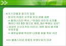 이스라엘 국가의 형성 [디아스포라][시오니즘][서구 열강의 도움밸푸어 선언][유엔의 방조와 지원][점령 과정][추방과 이주][아랍인들의 저항과 영국의 탄압][영국제국과의 갈등][UN의 분할안].ppt 20페이지