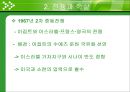 이스라엘 국가의 형성 [디아스포라][시오니즘][서구 열강의 도움밸푸어 선언][유엔의 방조와 지원][점령 과정][추방과 이주][아랍인들의 저항과 영국의 탄압][영국제국과의 갈등][UN의 분할안].ppt 25페이지