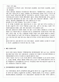 관광과 문화행동 [강원도 홍천 굴지 종합레저타운 개발] 5페이지