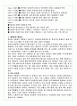 관광과 문화행동 [강원도 홍천 굴지 종합레저타운 개발] 10페이지