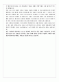 관광과 문화행동 [강원도 홍천 굴지 종합레저타운 개발] 15페이지
