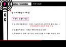 영국 혁명 [청교도 혁명] 7페이지
