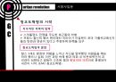 영국 혁명 [청교도 혁명] 12페이지