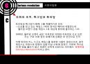 영국 혁명 [청교도 혁명] 19페이지