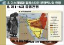 이스라엘과 팔레스타인 분쟁 역사와 갈등 11페이지