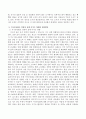 [숲과삶] 지구온난화에 따라 숲의 환경변화가 진행되고 있다. 지구온난화의 원인과 현상에 대하여 설명하고 지구온난화로 인하여 숲에 미치는 영향과 대처방안은 무엇인지 설명. 5페이지