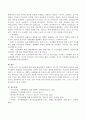 [숲과삶] 지구온난화에 따라 숲의 환경변화가 진행되고 있다. 지구온난화의 원인과 현상에 대하여 설명하고 지구온난화로 인하여 숲에 미치는 영향과 대처방안은 무엇인지 설명. 6페이지
