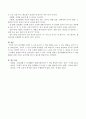 일상생활 속에서 3~5세 유아의 수 개념 발달을 도울 수 있는 방법을 10가지 이상 제시하시오. (유아 수 개념 발달) 4페이지