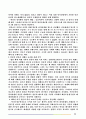 동아시아근현대사2권(독후감) 17페이지