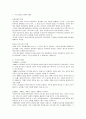 사회복지발달사(정리) 1페이지