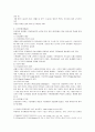 사회복지발달사(정리) 4페이지