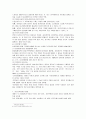 사회복지발달사(정리) 5페이지