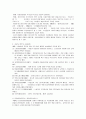 사회복지발달사(정리) 12페이지