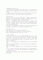 사회복지발달사(정리) 30페이지