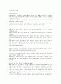 사회복지발달사(정리) 34페이지