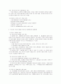 사회복지발달사(정리) 40페이지