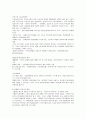사회복지발달사(정리) 42페이지