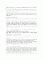 사회복지발달사(정리) 44페이지