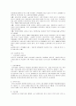 사회복지발달사(정리) 45페이지