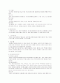 사회복지발달사(정리) 49페이지