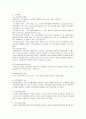 사회복지발달사(정리) 51페이지