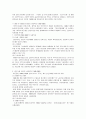 사회복지발달사(정리) 52페이지