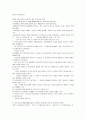 사회복지발달사(정리) 56페이지