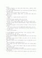 사회복지발달사(정리) 59페이지