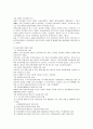사회복지발달사(정리) 63페이지