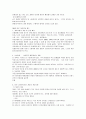 사회복지발달사(정리) 67페이지