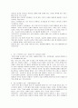 사회복지발달사(정리) 70페이지