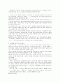 사회복지발달사(정리) 75페이지