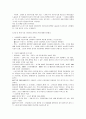 사회복지발달사(정리) 76페이지