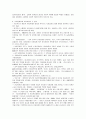 사회복지발달사(정리) 77페이지
