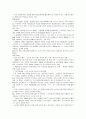 사회복지발달사(정리) 78페이지