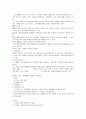 사회복지발달사(정리) 81페이지
