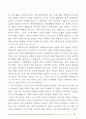 청소년 감정코칭(독후감) 2페이지