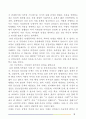 청소년 감정코칭(독후감) 3페이지