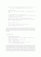 청소년복지론(보고서) 7페이지