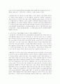 [현대중국입문 3학년 공통] 장이머우 감독의 영화 을 보고 “영화 속의 남자 주인공 푸꿰이(富貴)의 태도가 어떻게 변화했는지”에 대해 분석하여 기술하시오 7페이지