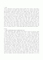 (3학년 공통) 잔여적 사회복지실천과 제도적 사회복지실천의 차이를 논의하고 하나의 사례를 위의 두 관점에서 분석하고 두 사회복지실천에 대한 자신의 입장을 서술하시오. 2페이지