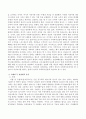 (3학년 공통) 잔여적 사회복지실천과 제도적 사회복지실천의 차이를 논의하고 하나의 사례를 위의 두 관점에서 분석하고 두 사회복지실천에 대한 자신의 입장을 서술하시오. 3페이지