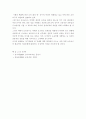 예비보육교사로서의 철학 3페이지