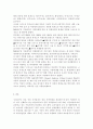 보건영양3B) 최근 5년간 국내에서 발생한, 식품오염에 의한 급성 또는 만성 건강영향 사례를 수집, 정리 7페이지