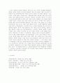 보건영양3B) 최근 5년간 국내에서 발생한, 식품오염에 의한 급성 또는 만성 건강영향 사례를 수집, 정리 8페이지