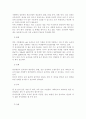 식품위생학4학년공통) 위해요소중점관리기준(HACCP)과 관련하여 다음을 설명하시오. 다음은 가래떡의 일반적인 제조과정에서 일반세균수의 변화를 단계별로 측정한 결과이다. 9페이지