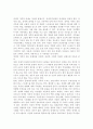 [간호학과, 4학년 공통] 장기간 의식장애가 있는 환자의 가족에게 발생할 수 있는 신체적, 심리적, 사회적 문제 - 장애인가족의 개념, 특성, 의식의 정의와 분류 5페이지