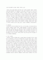 [한국사회문제 4학년 B형] 내가 살아가고 있는 공간이 형성되어 온 역사나 사회적 의미를 구체적인 사례를 들어서 논술한 후, 더 나은 삶을 모색할 수 있기 위한 사회적 대안과 실천 - 서술 4페이지