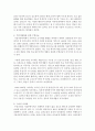 [한국사회문제 4학년 B형] 내가 살아가고 있는 공간이 형성되어 온 역사나 사회적 의미를 구체적인 사례를 들어서 논술한 후, 더 나은 삶을 모색할 수 있기 위한 사회적 대안과 실천 - 서술 10페이지